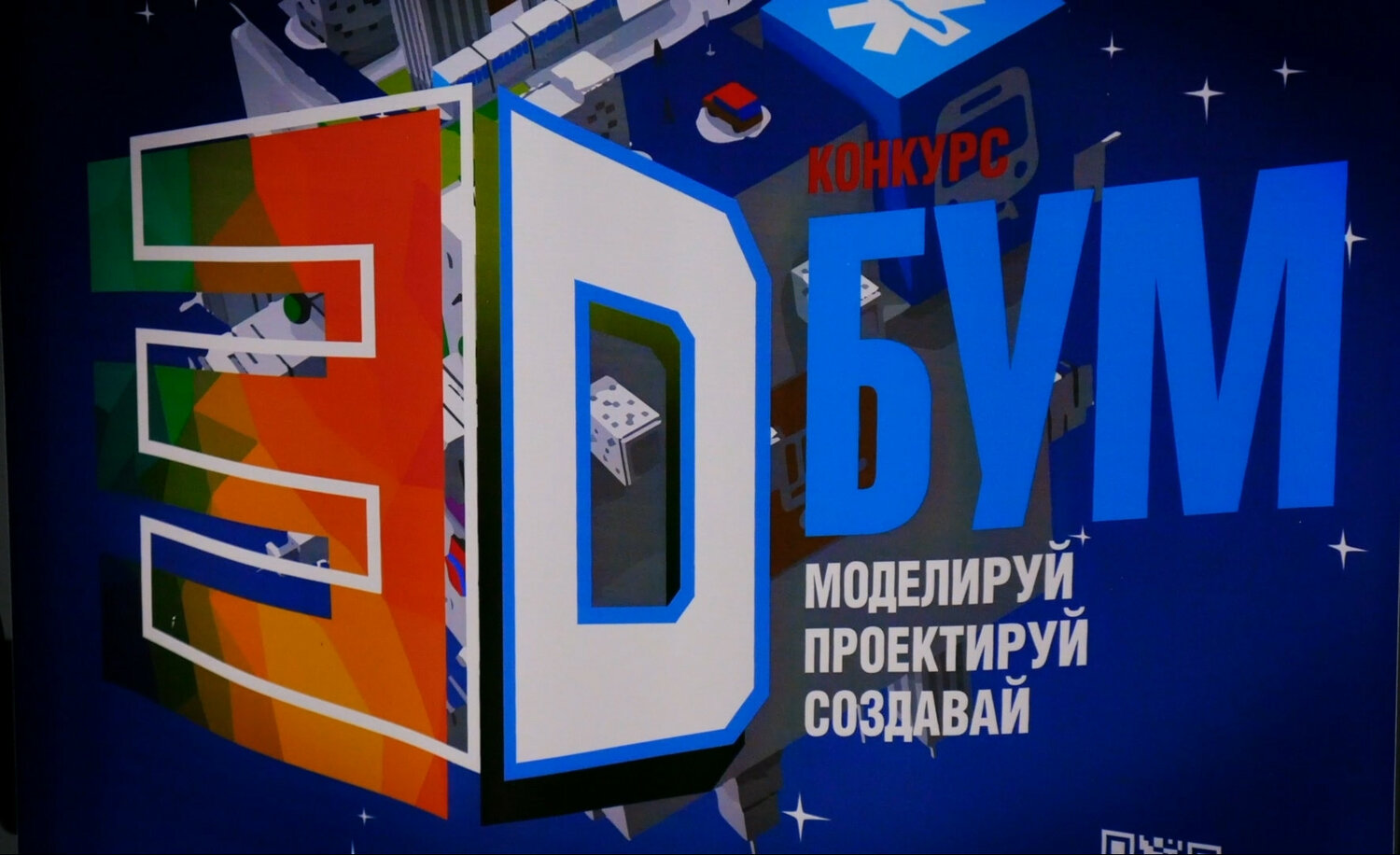 3 д технологии, графический дизайн, конкурс, новые технологии, бум