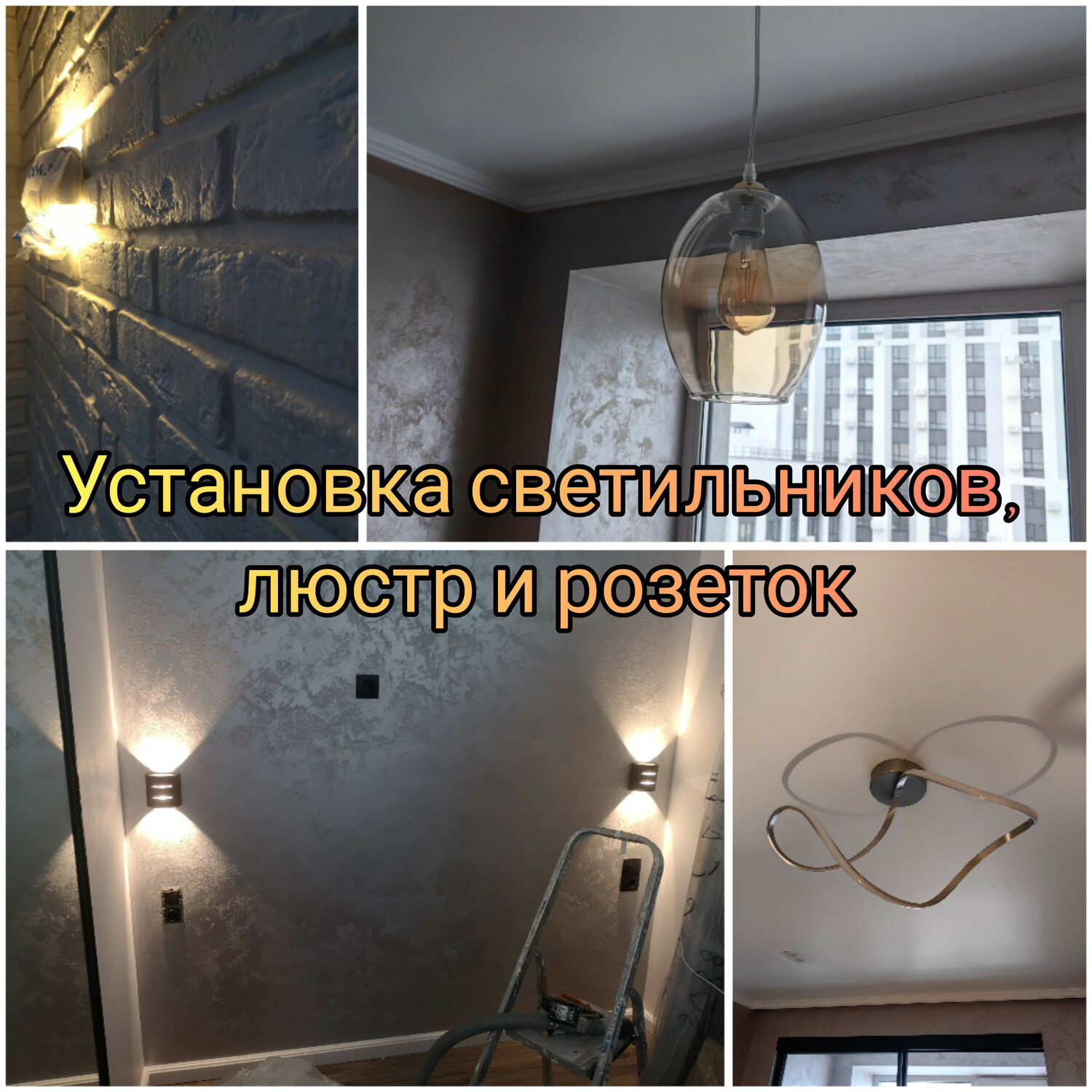 подвесной светильник, светильник подвесной потолочный, светильники люстры, бра светильник, потолочные светильники