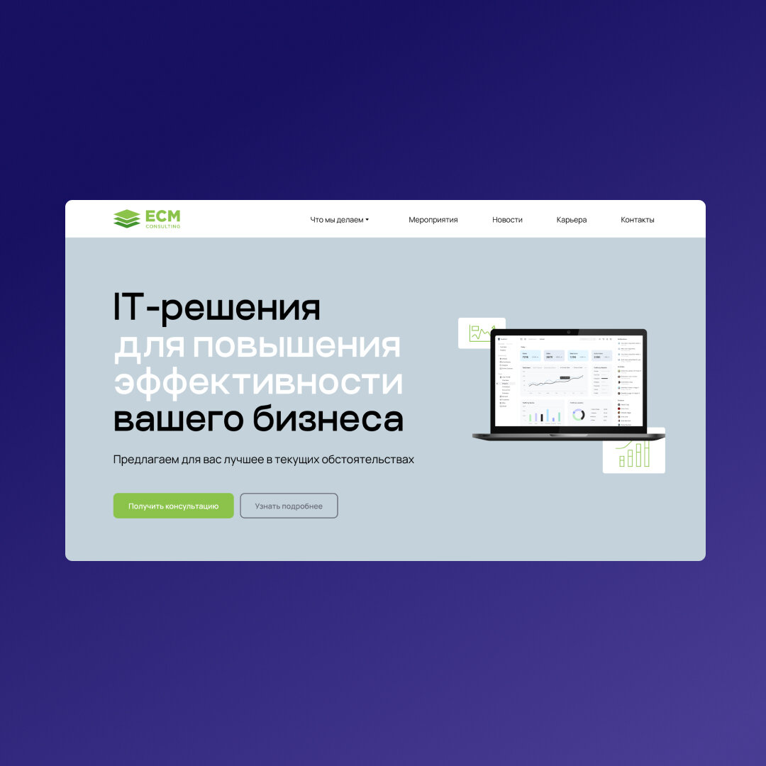 бизнес аналитик, веб дизайн, бизнес, ит компания, дизайн