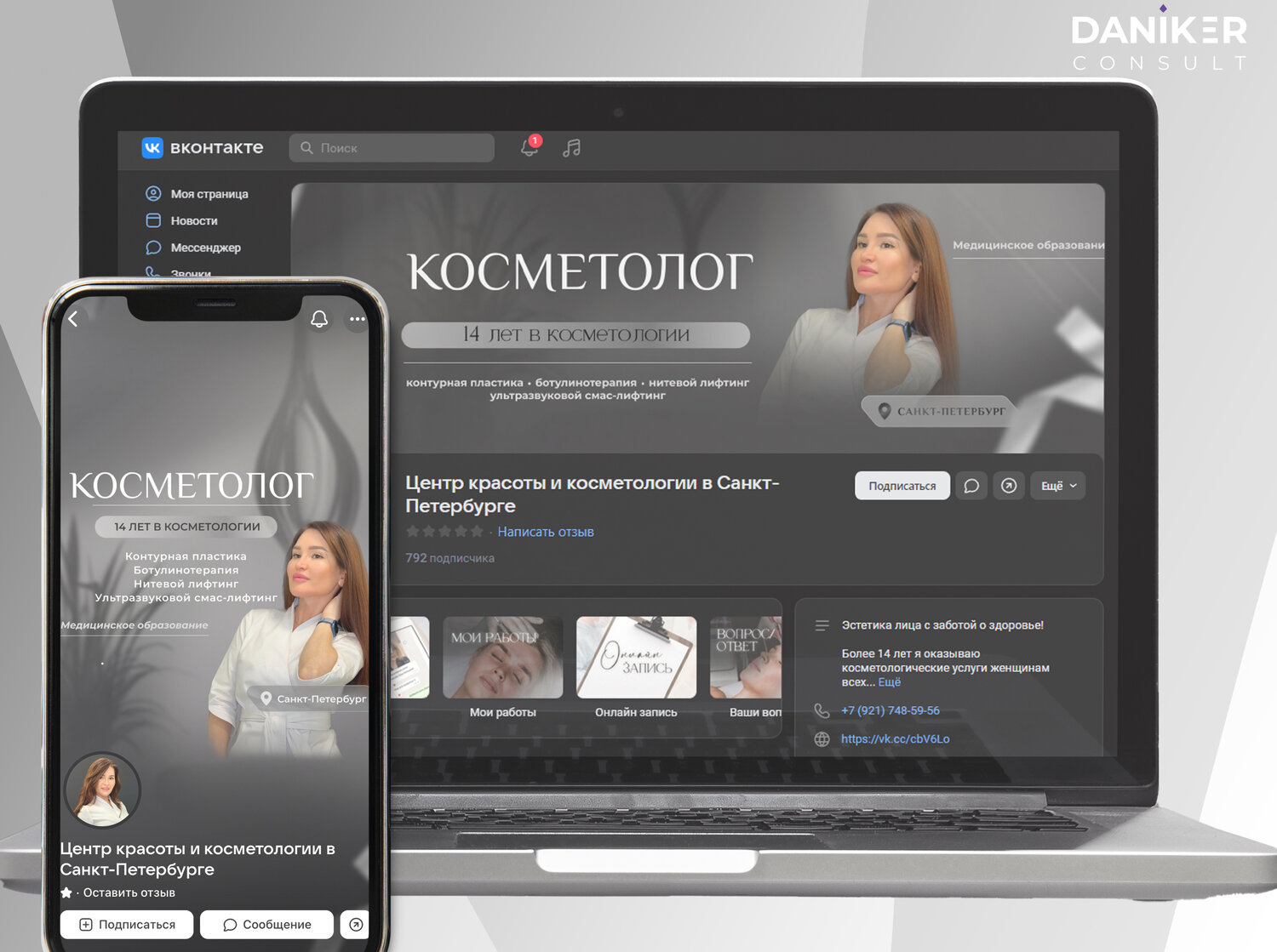 веб дизайны, адаптивный веб дизайн, лендинг, дизайн лендинга, девушка