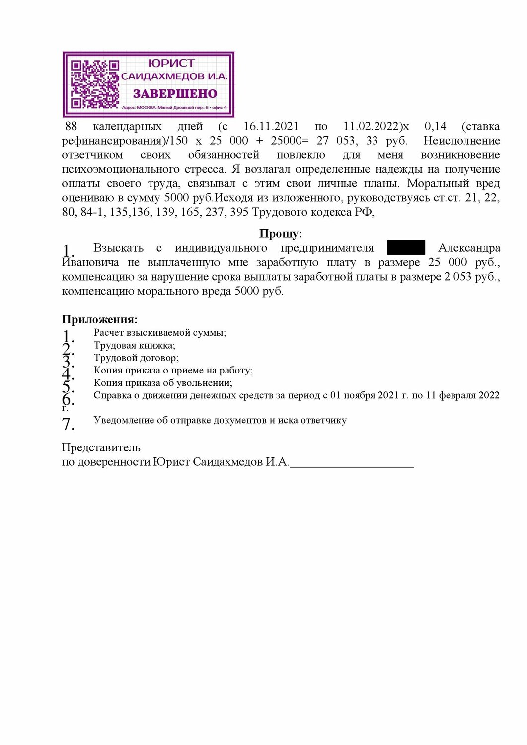 страница с текстом, образец ходатайство, образец заявления по исковой давности, образец заявления об отмене судебного приказа по кредиту, образец заявление