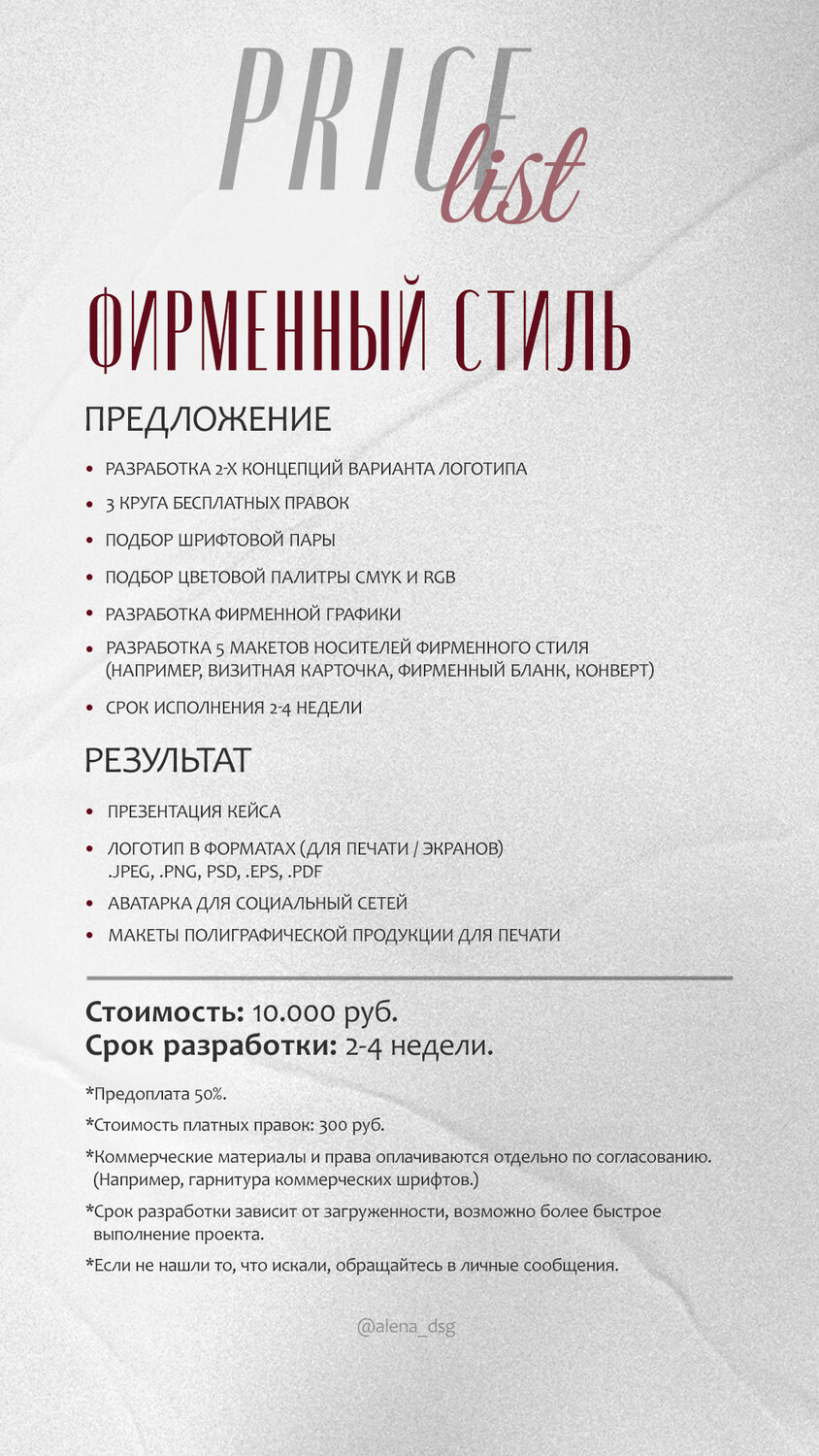 экран телефона, курсы, тариф, вакансии, интенсив