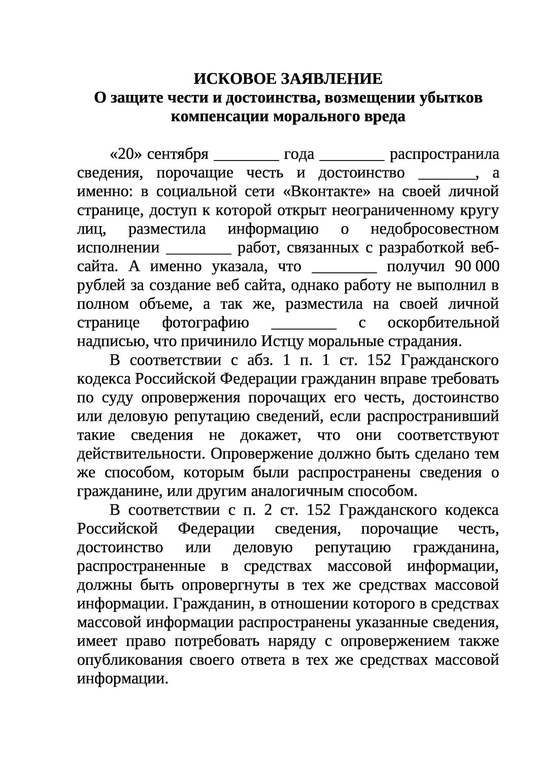 реферат, страница с текстом, реферат по теме, научная книга, дипломная работа на тему
