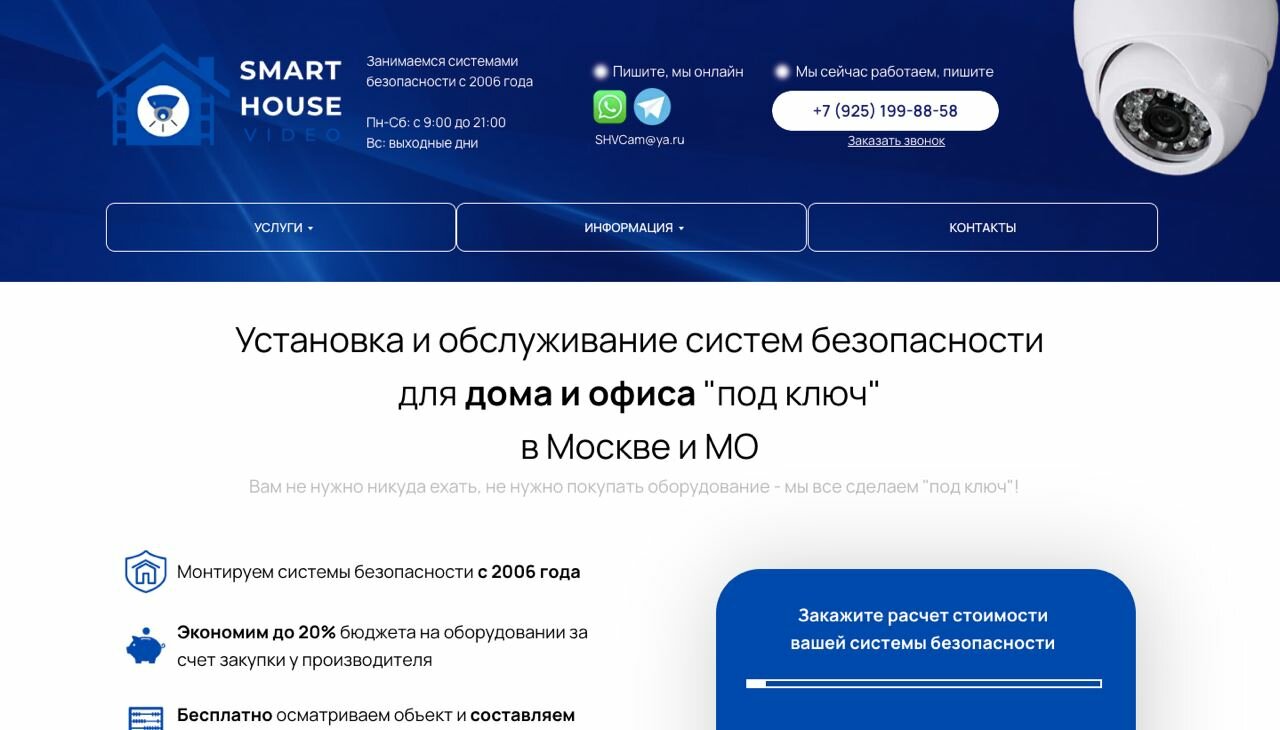 системы безопасности, видеонаблюдение под ключ, системы безопасности и охраны, охранные системы, комплексные системы безопасности
