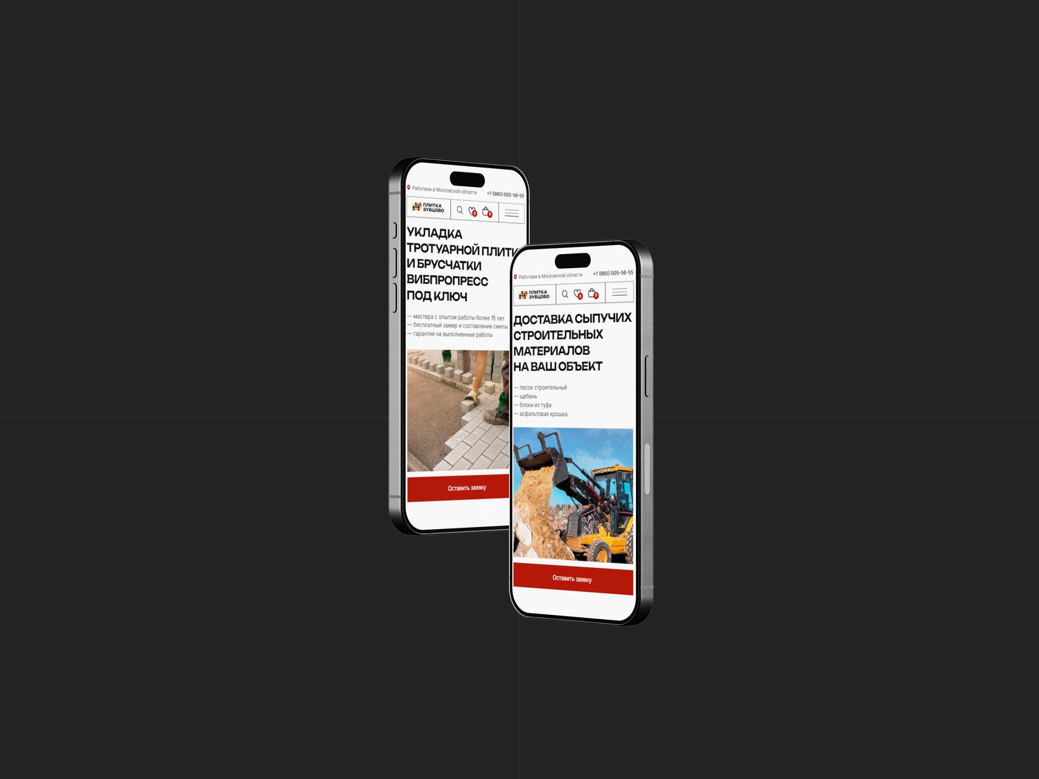 мобильные приложения, приложение, mobile, на айфон, смартфон