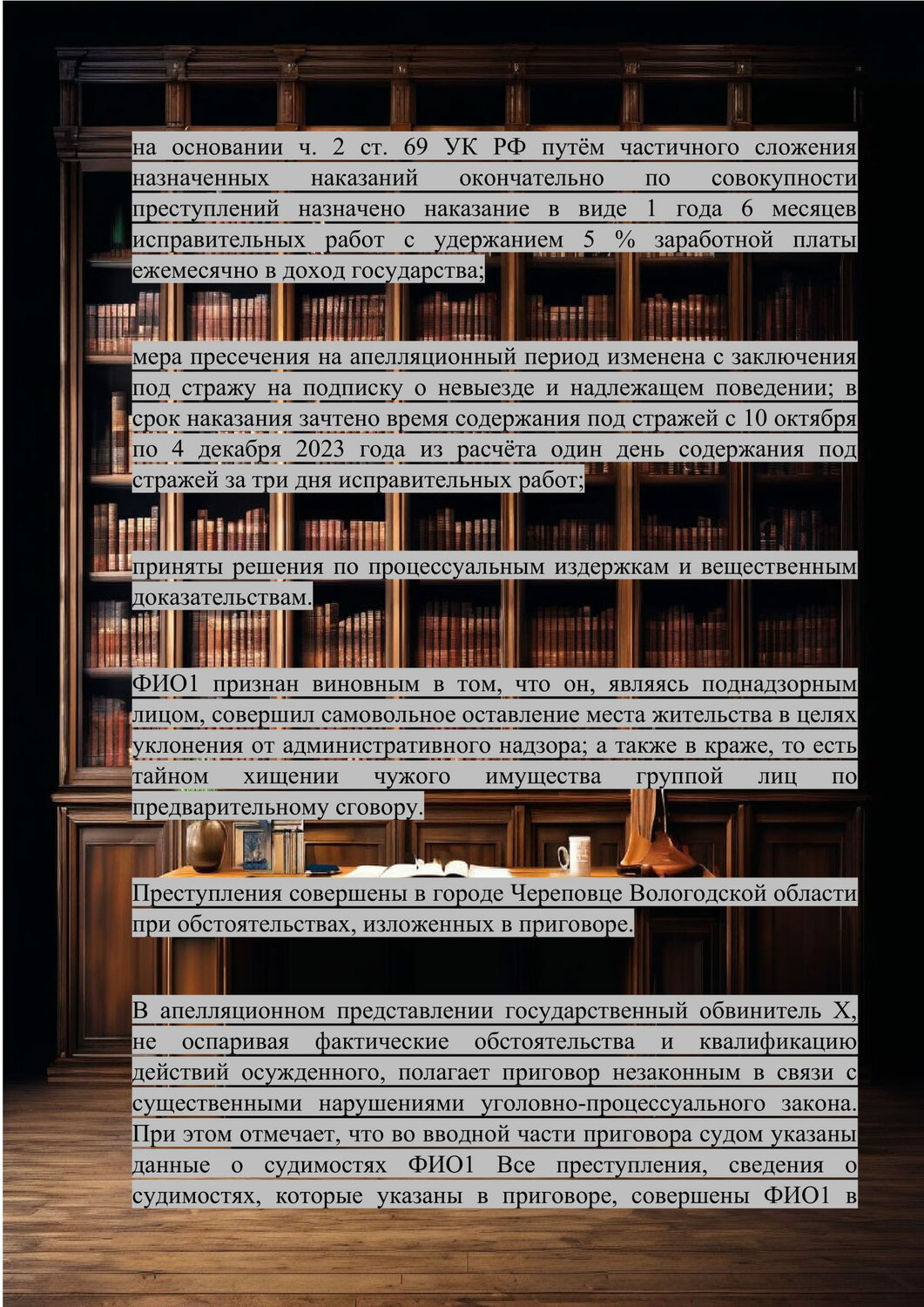 юридическая библиотека, книг, библиотека книг, библиотек, фон для юриста