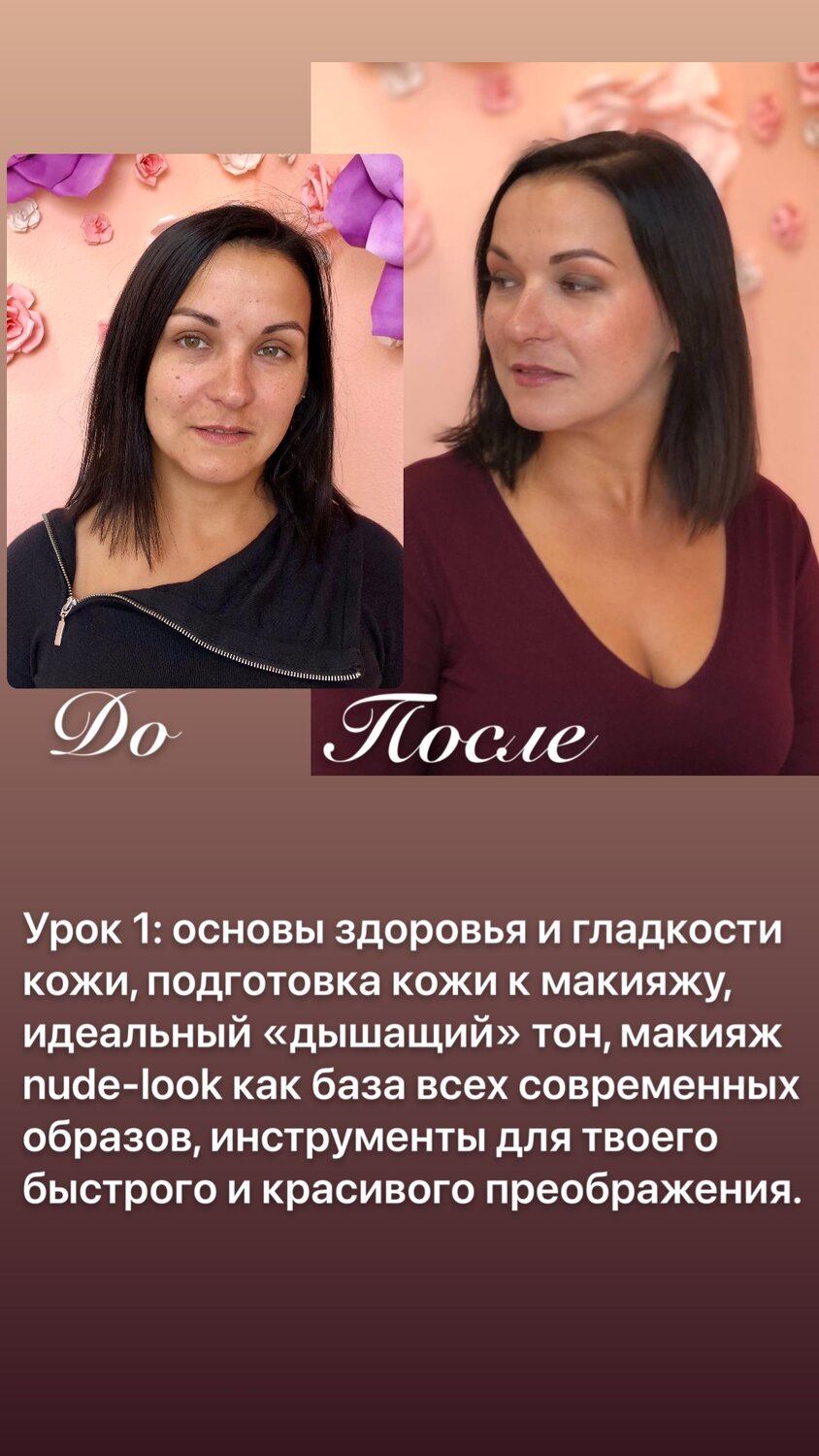 макияжа, антивозрастной макияж, лифтинг макияж, макияж бровей, макияж красота