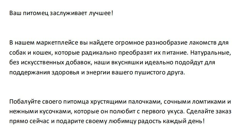 лакомства, питомец, домашние питомцы, натуральное лакомство для собак, сытый волк лакомство