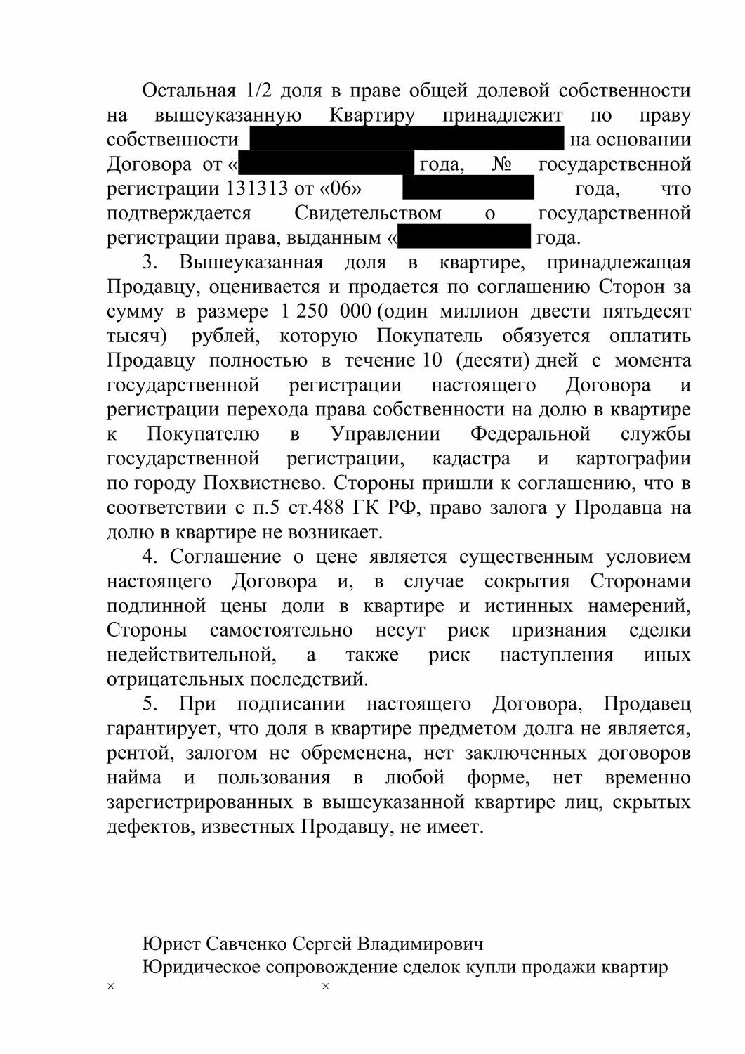 образец договора дарения доли в квартире, договор дарения квартиры между близкими родственниками образец, договор дарения доли в доме, договор, договор дарения доли в квартире между близкими родственниками образец