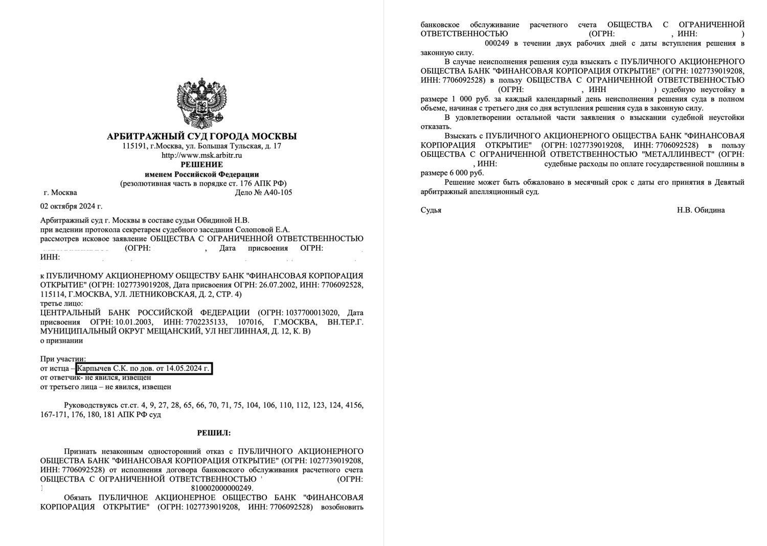 решение арбитражного суда, постановления арбитражного суда, решение арбитражного суда москвы, арбитражный суд г москвы, арбитражный суд города москвы