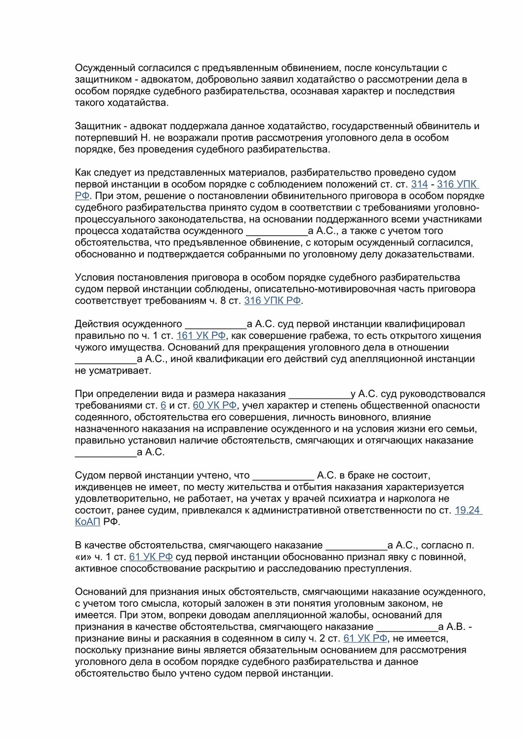 образец договора, решение суда, образец соглашения, образец кредитного договора, обязательство образец