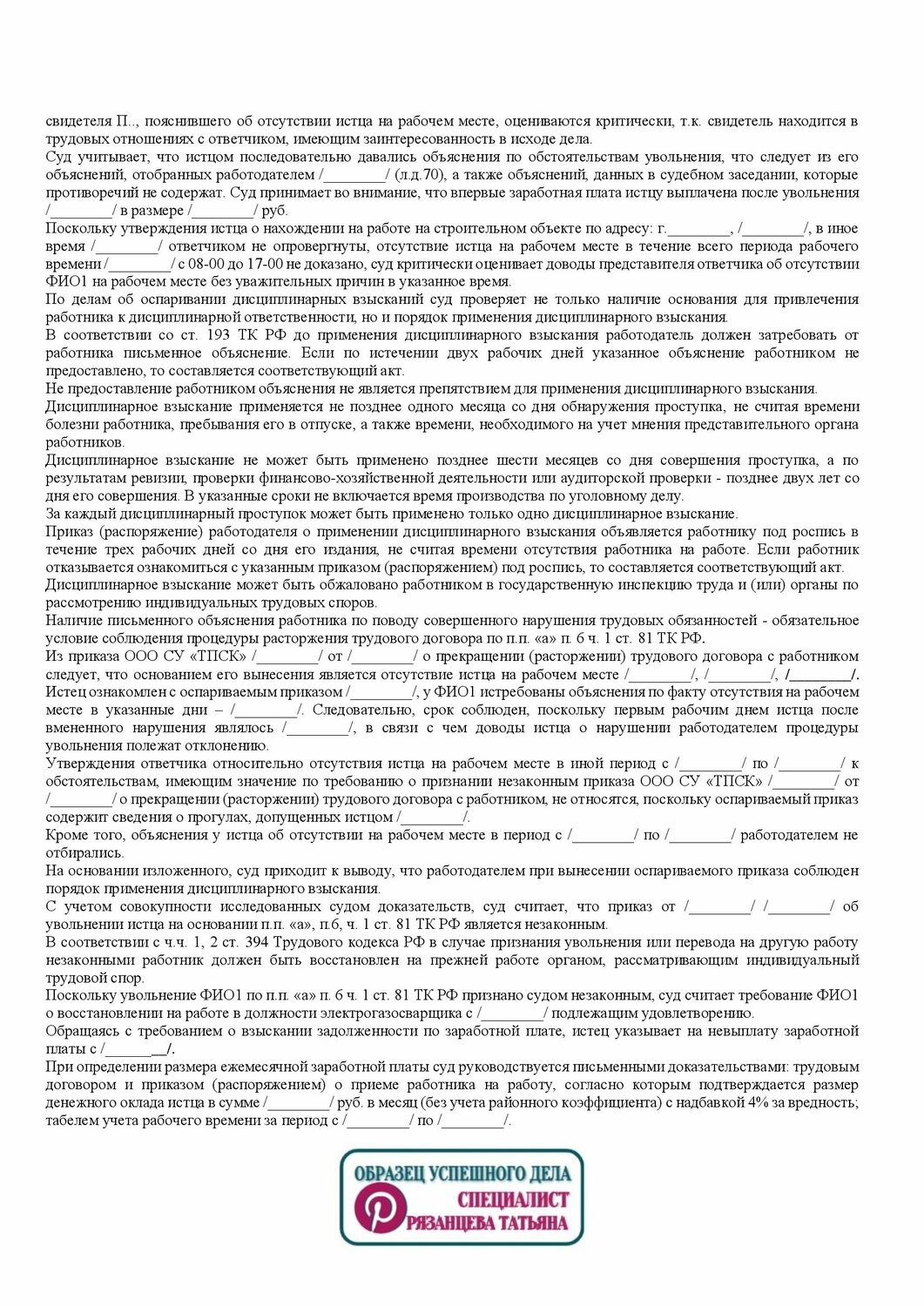 образец трудового договора, образец трудового договора с работником, образец трудового договора 2023, образец трудового договора 2023 года, образец договора
