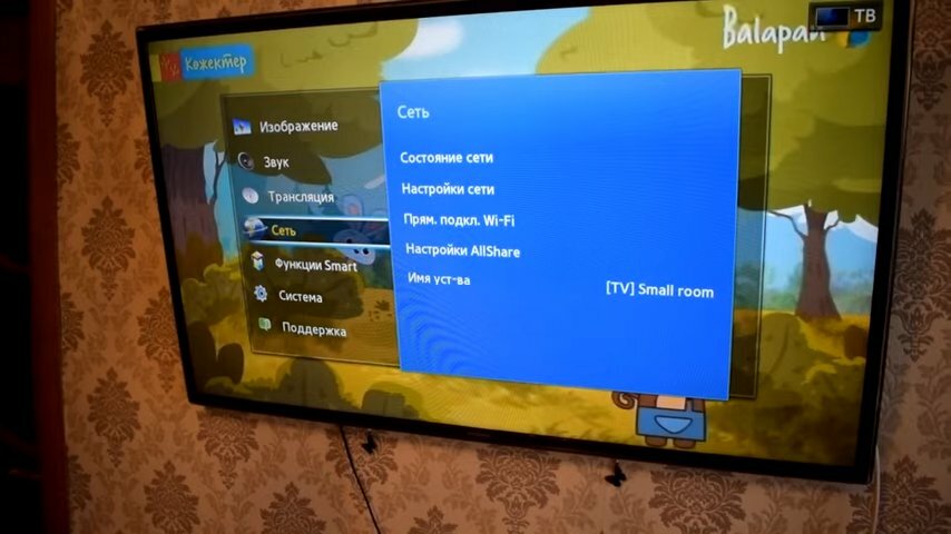 wi fi direct, экран с текстом, телевизор samsung smart меню, как подключить wi-fi к телевизору samsung smart tv, настройка приставки
