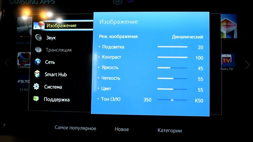 телевизор samsung smart меню, как настроить телевизор самсунг, параметры изображения телевизора, режим изображения телевизора, параметры изображения телевизора samsung