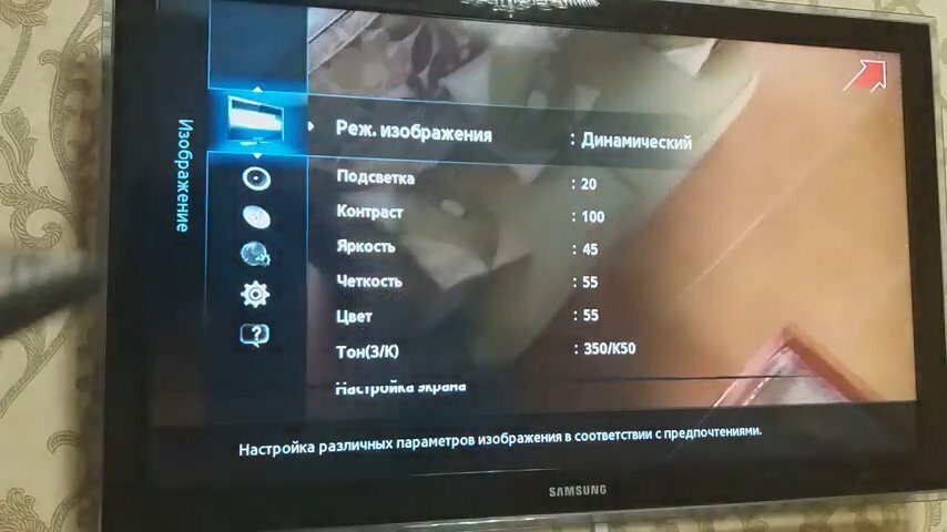 параметры яркости и контраста телевизора, экран с текстом, телевизор, телевизор самсунг le32d450g1w защиты, настройка изображения телевизора