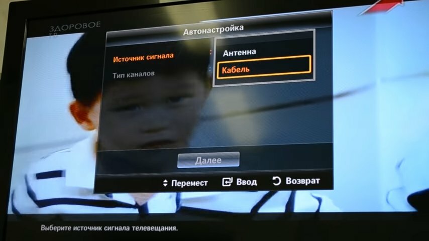 автонастройка цифровых каналов, автонастройка каналов на телевизоре, автонастройка каналов, какие аналоговые каналы останутся, экран с текстом