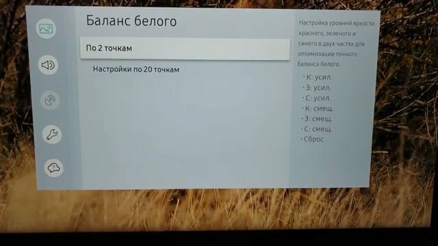 экран с текстом, настройка телевизора самсунг 7 серии, обновление по телевизора, баланс белого на телевизоре самсунг, motion plus samsung настройка