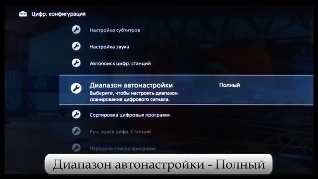 экран с текстом, настроить на телевизоре сони цифровые каналы, sony bravia телевизор как настроить цифровые каналы, sony bravia автонастройка цифрового тв, настройка телевизора sony
