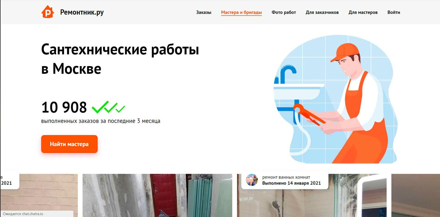 примеры сайтов сантехнических услуг, личный кабинет, работ, ремонт, монтаж