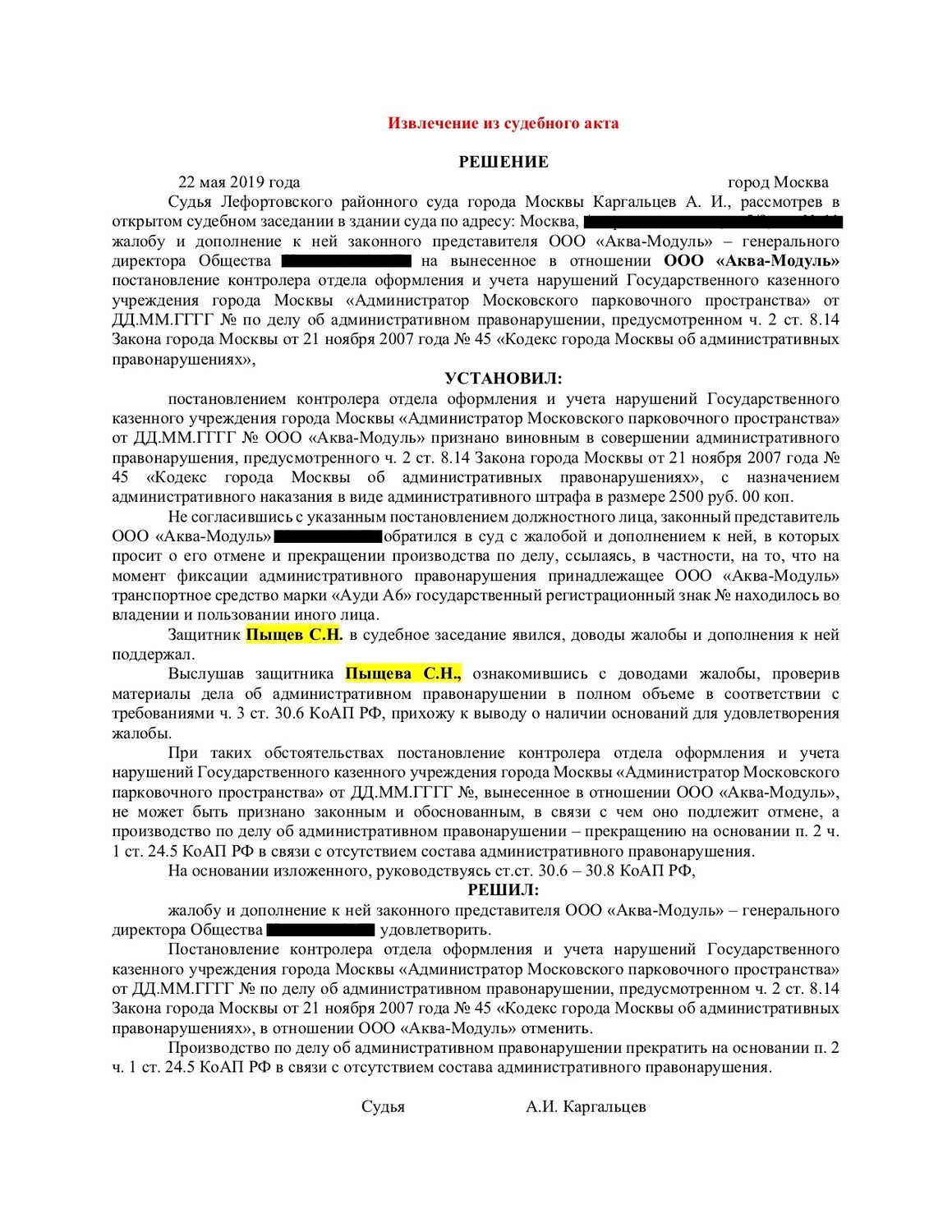 страница с текстом, текст, договор, договор поставки, образец