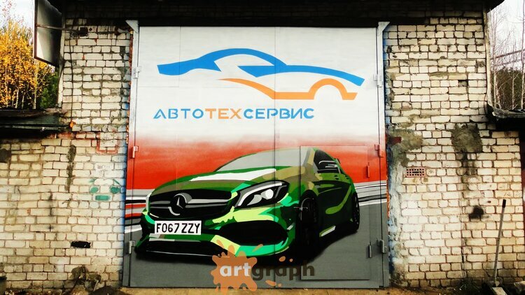 авто, автомобиль, граффити кировского района, граффити, логотип для автомойки