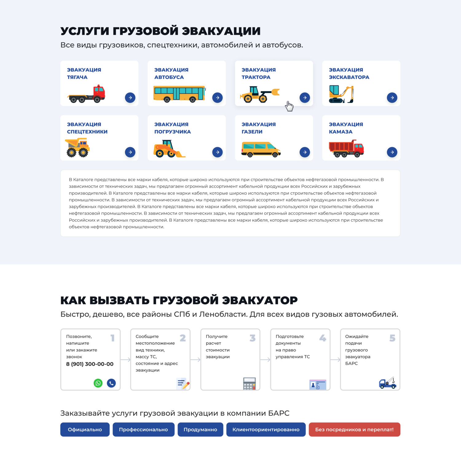 логистика, скриншот с текстом, партнеры, сервис, контент