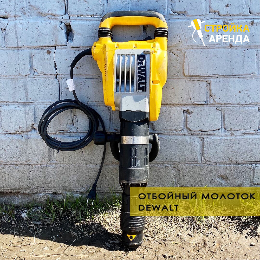 отбойный молоток dewalt d25941k, отбойный молоток dewalt d25981, отбойный молоток деволт д25899, отбойный молоток dewalt d25901k, отбойный молоток dewalt d25871k