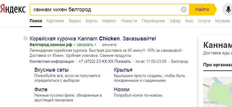 скриншот с текстом, текст, яндекс, скриншот, контекстная реклама