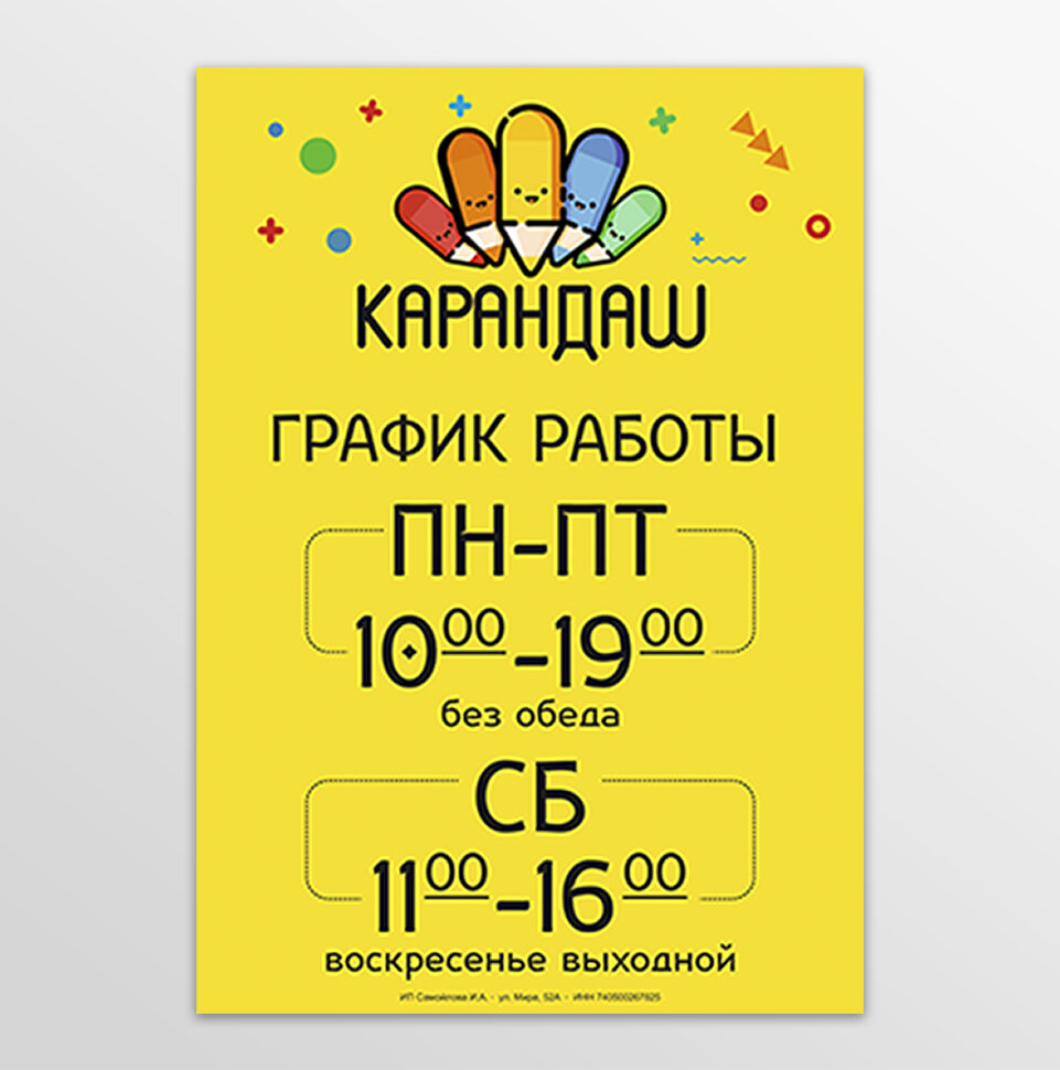 этикетка