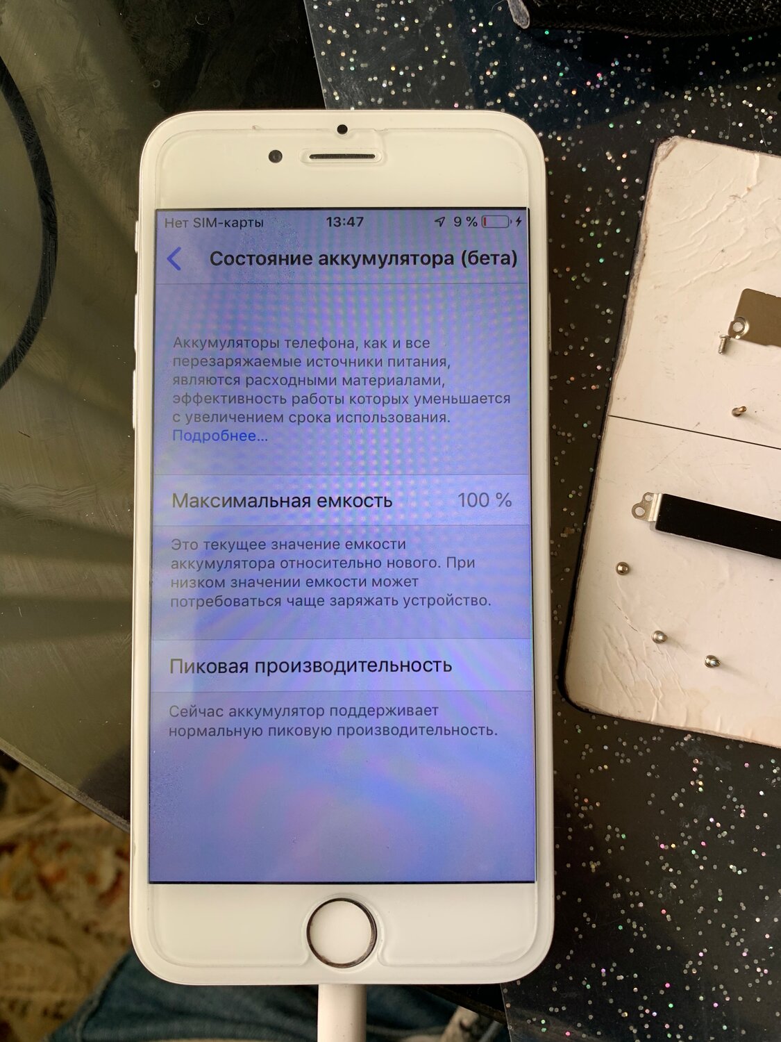 смартфон, мобильный телефон, состояние аккумулятора айфон, iphone, телефон айфон