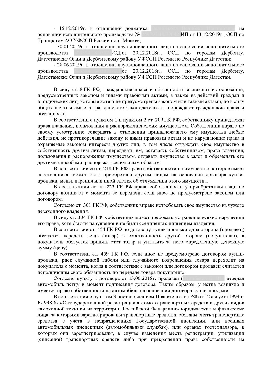 страница с текстом, document #7, how to write an essay on mice and men, documents, станционный смотритель