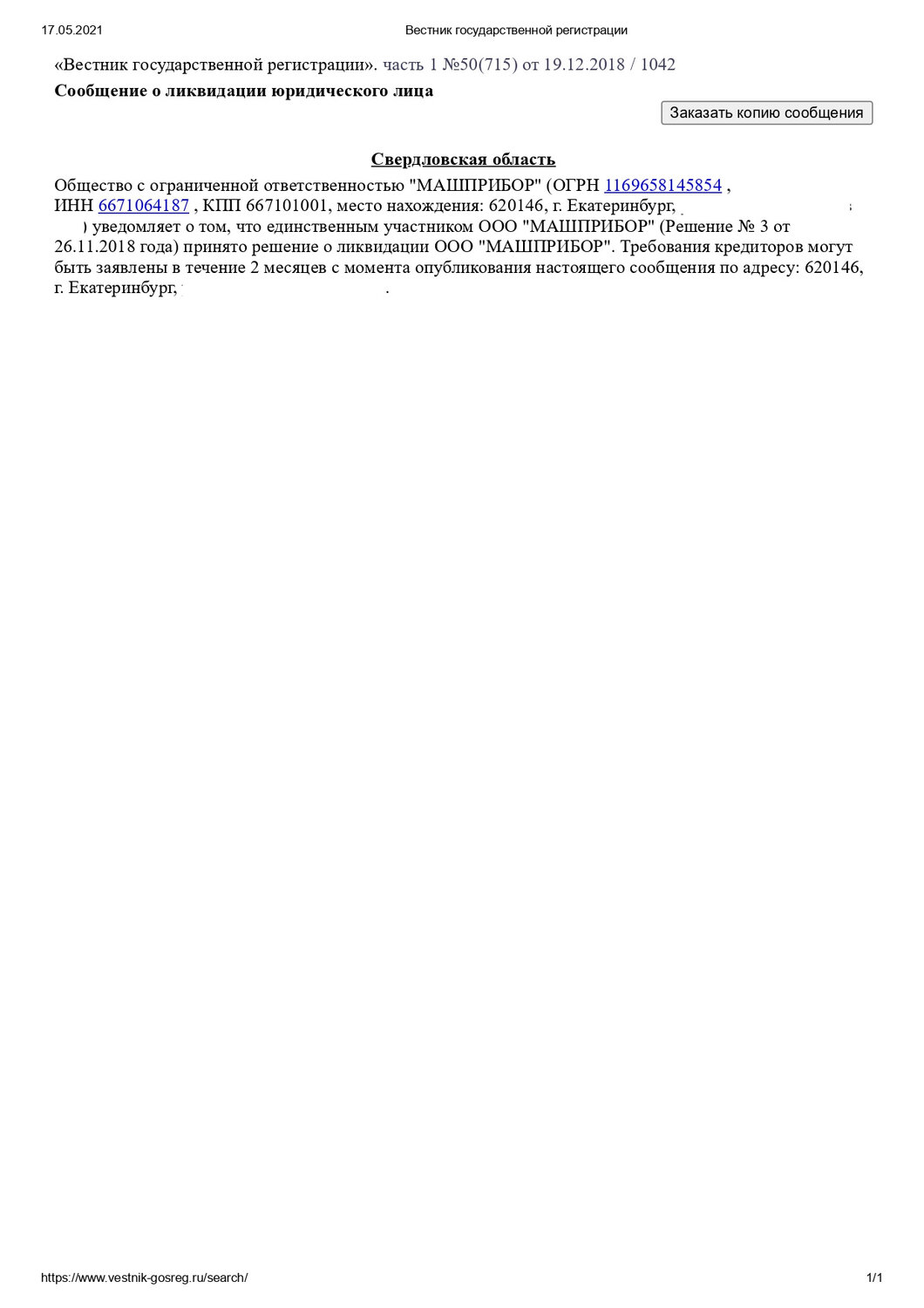 страница с текстом, текст, текст документа, литература, контрольная