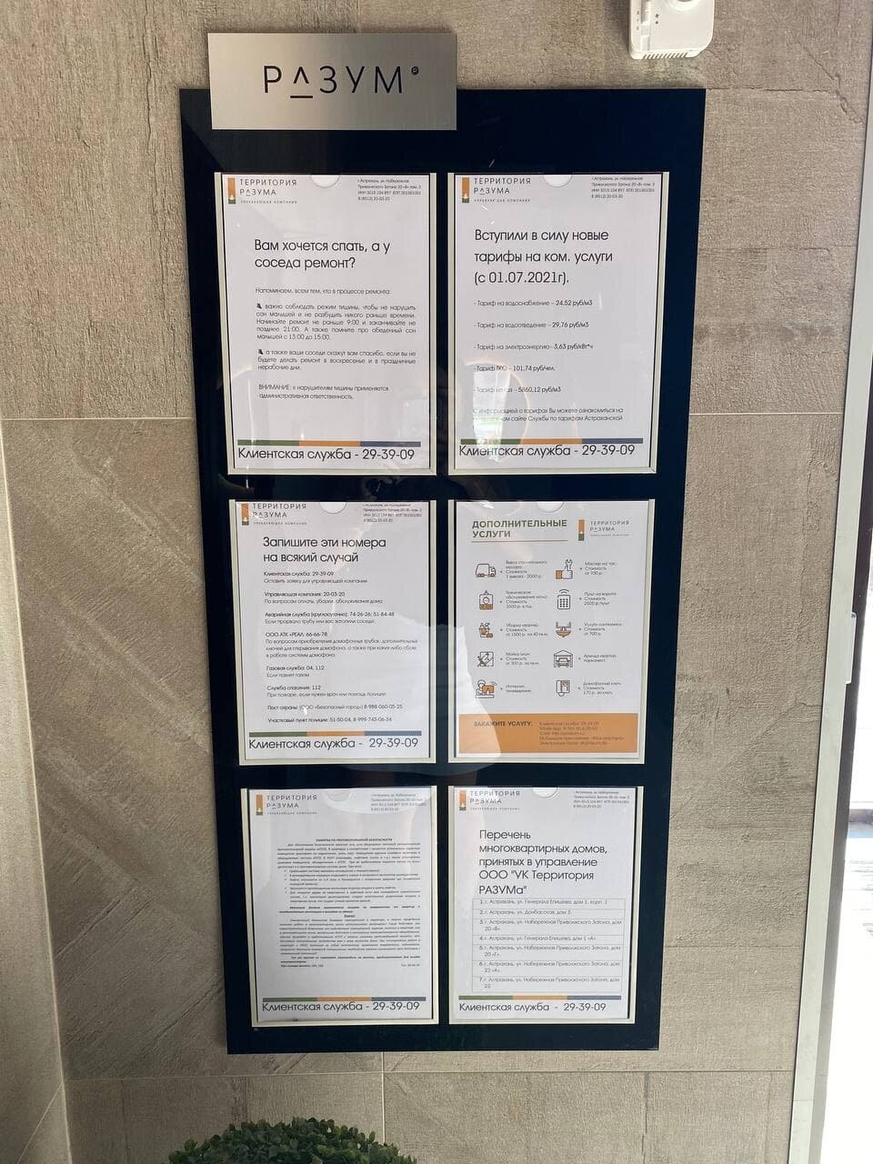 правила дома табличка, меню, правила дома, домашние правила, меню ресторанов