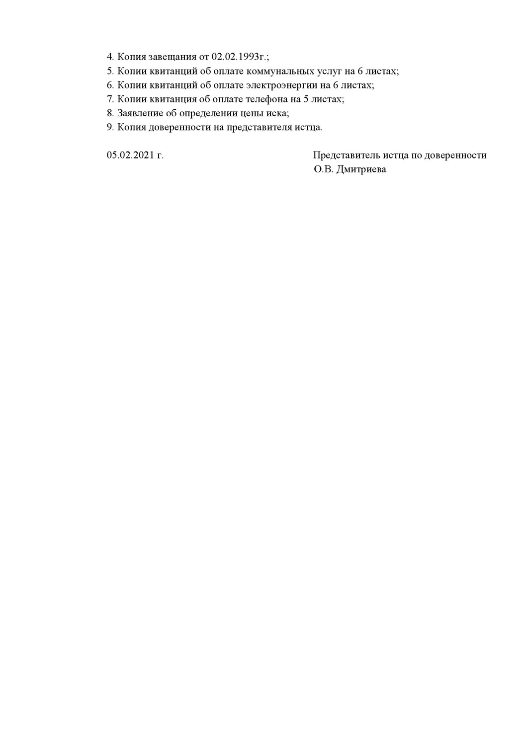 текст, литература, задание, книга, изложение чук план