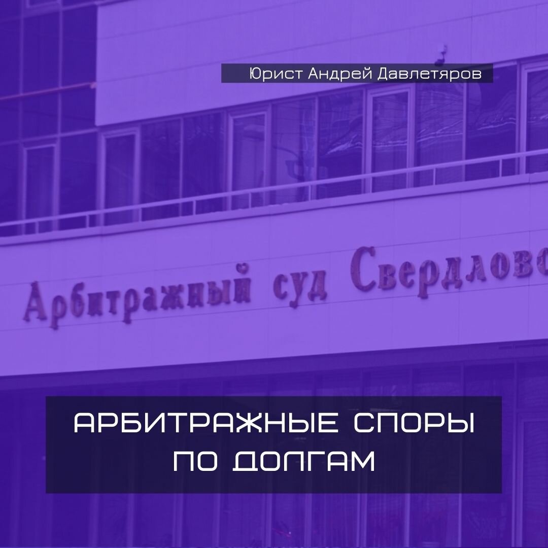 текст, сотрудник, главный, арбитражный суд, бизнес