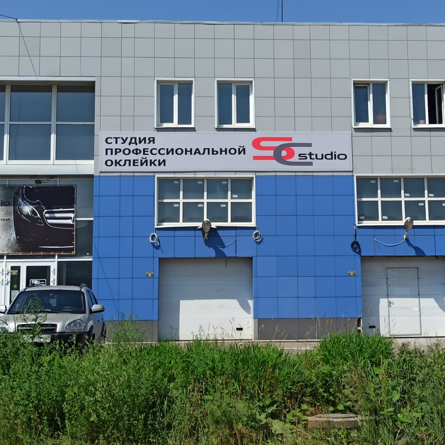 SCstudio