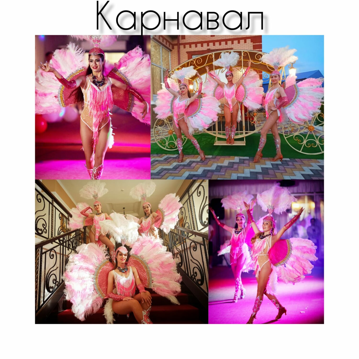 шоу балет авация, симон шоу кабаре, танец, шоу, стиль