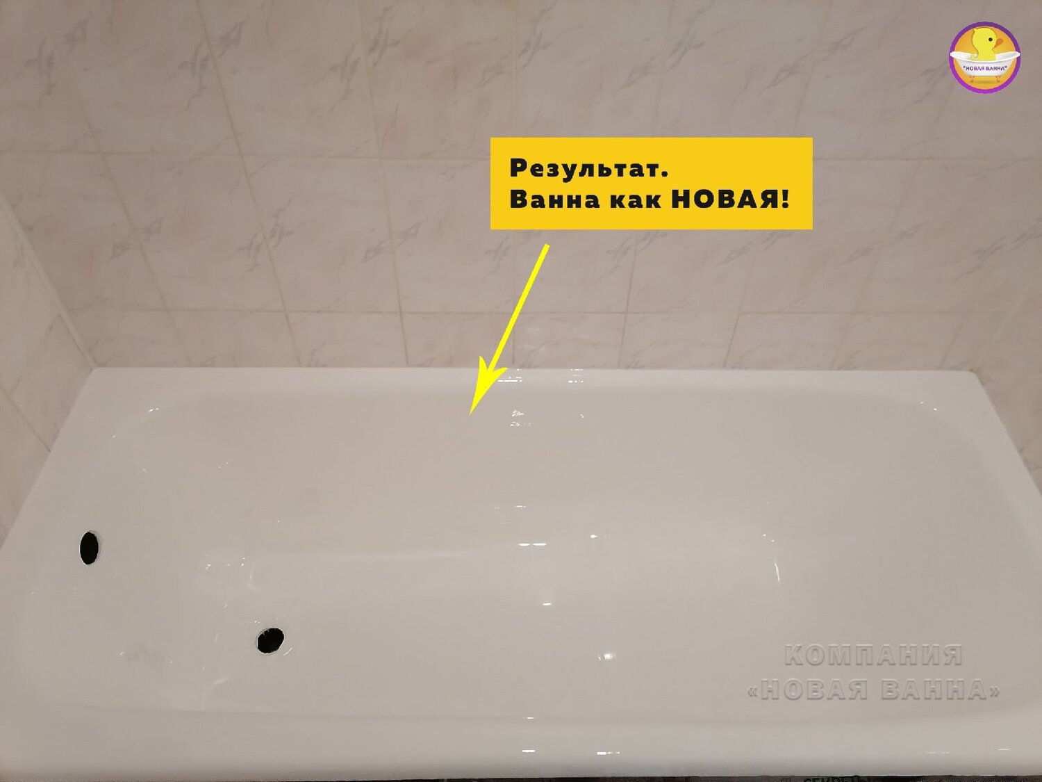 реставрация ванн в кызыле, реставрация ванн тирасполь, максим реставрация ванн, стакрил реставрация ванн, реставрация ванн в норильске