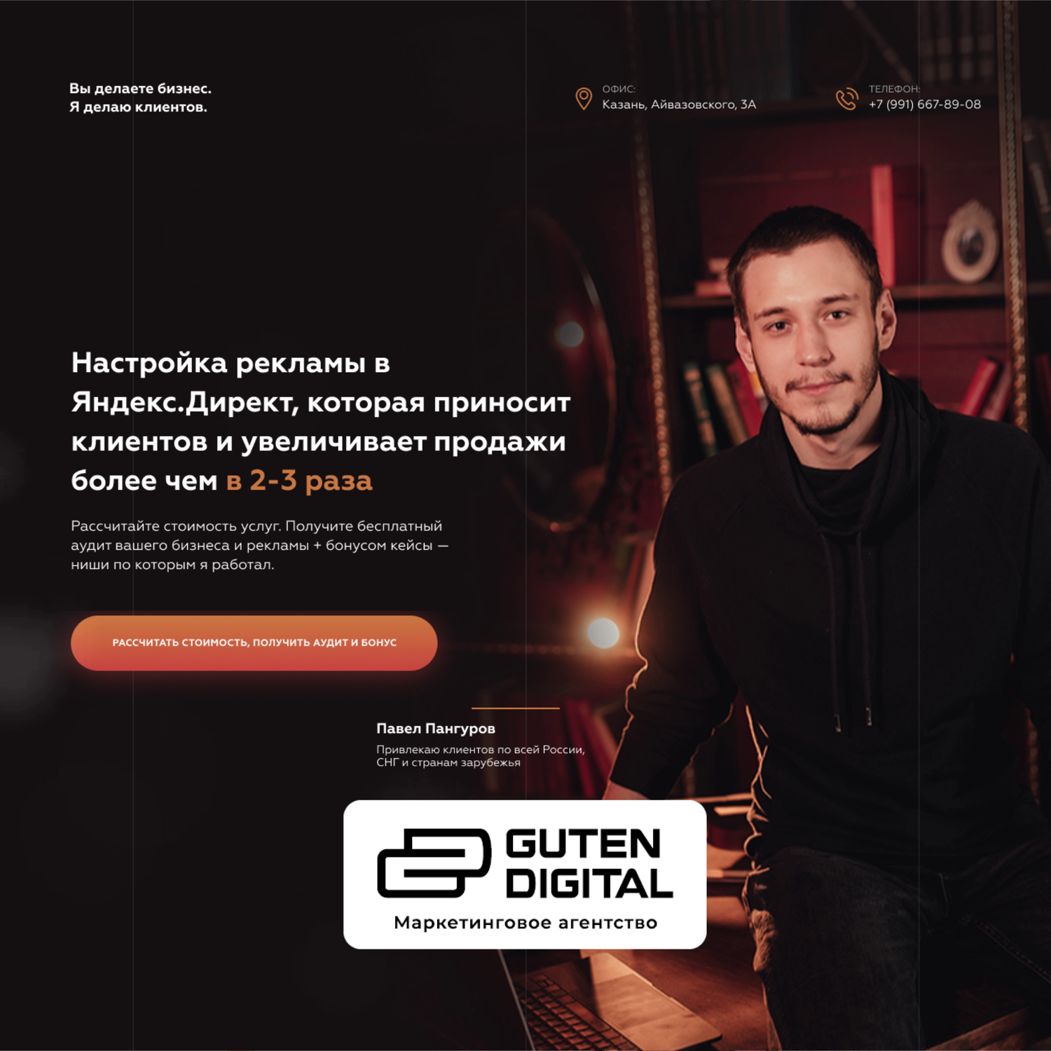 скриншот , шидловский владимир бадоо москва, мужчины, люди, биографии