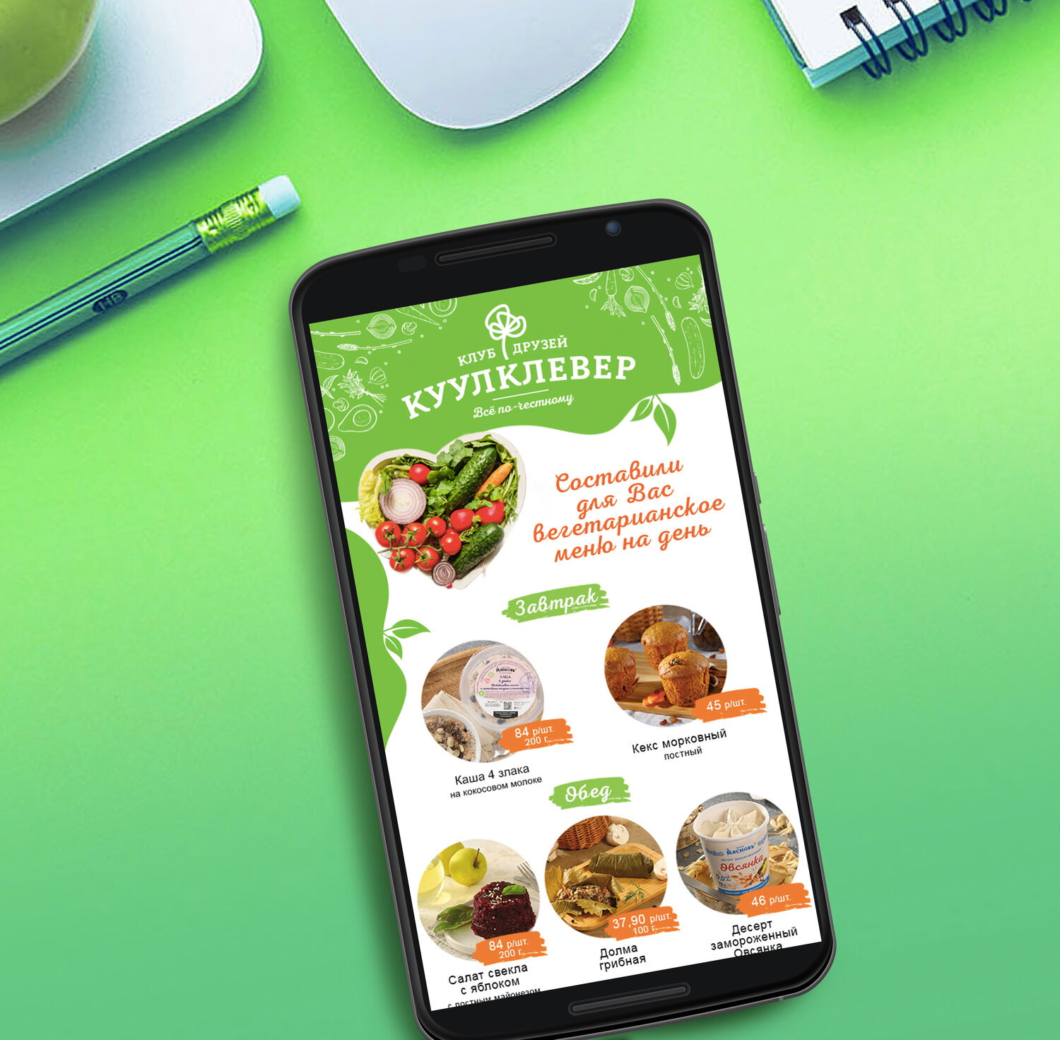 меню, фриланс приложение, рекламная брошюра продуктов, листовка, food