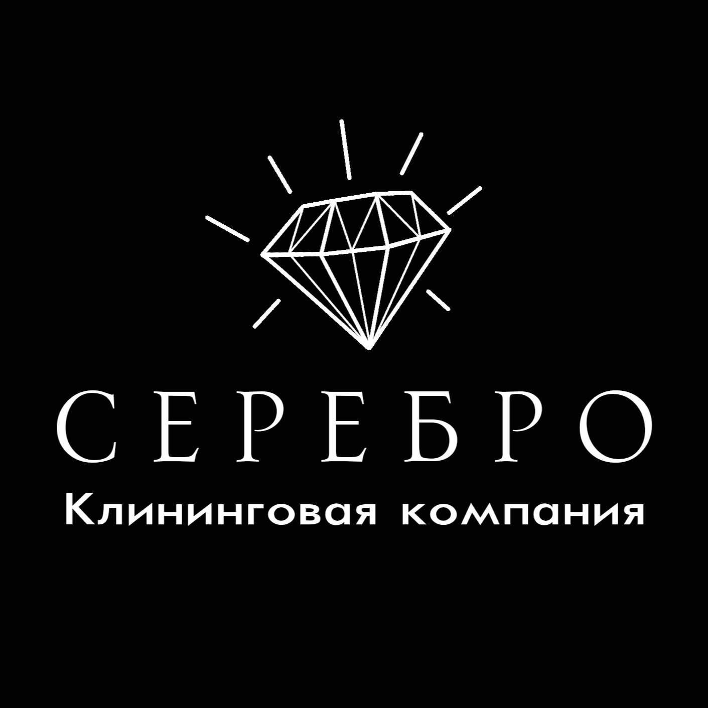 Серебро