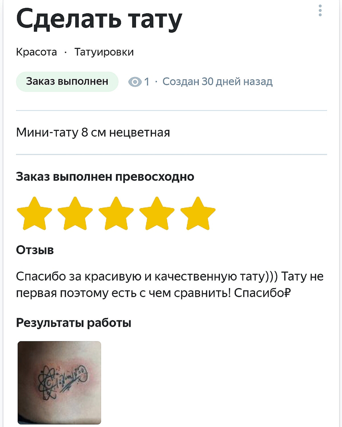 текст, скриншот с текстом, отметка, оцените работу техподдержки, ключ