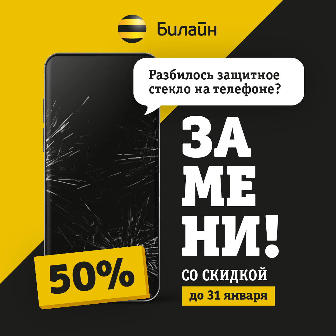 чёрная пятница, черная пятница техника, черная пятница скидки 3 дня, акция черная пятница, наклейка защитного стекла