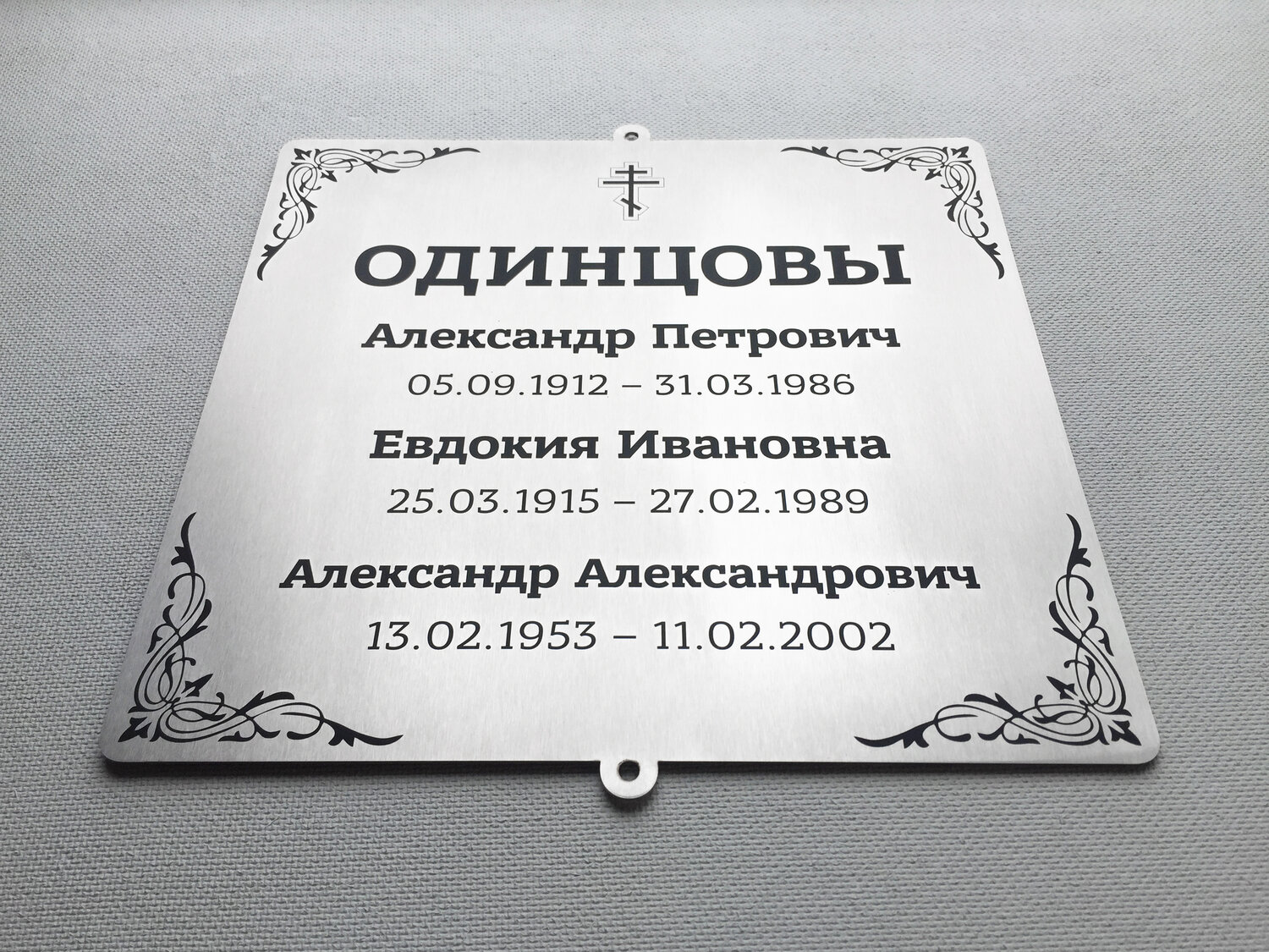 ритуальные таблички, ритуальные таблички из нержавейки, сфера ритуальные таблички, текст, гранитные ритуальные таблички