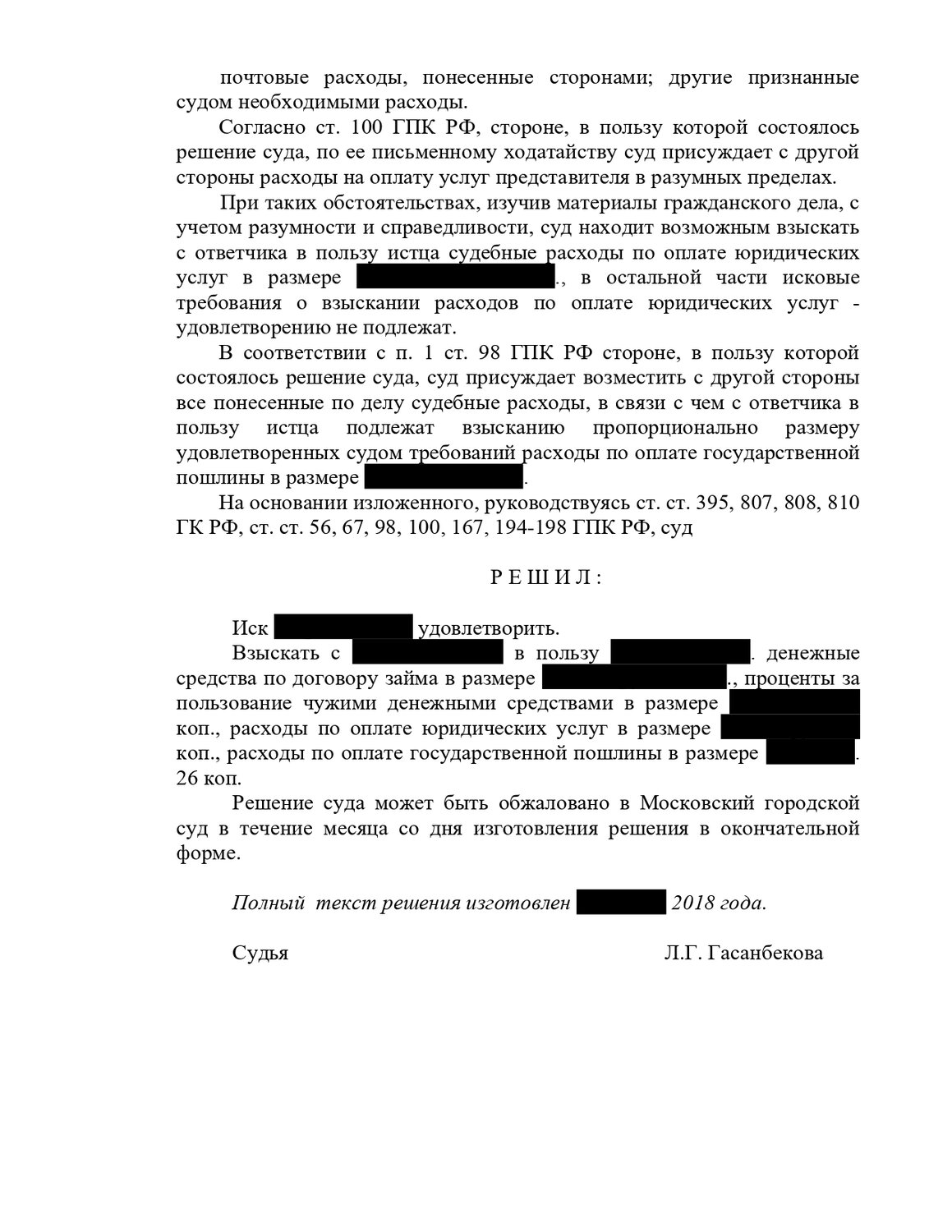 страница с текстом, образец, договор, документ, доверенность на снятие тс с учета