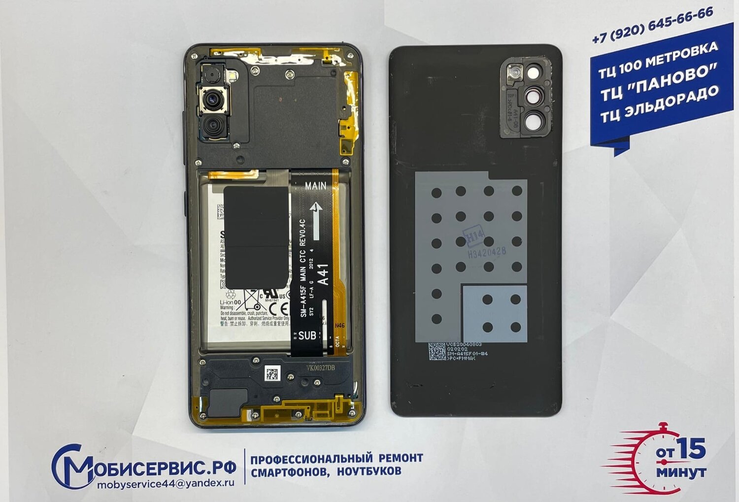 мобильный телефон, смартфон, samsung galaxy s9+ teardown, самсунг дсм модуль, nokia m3 дисплей