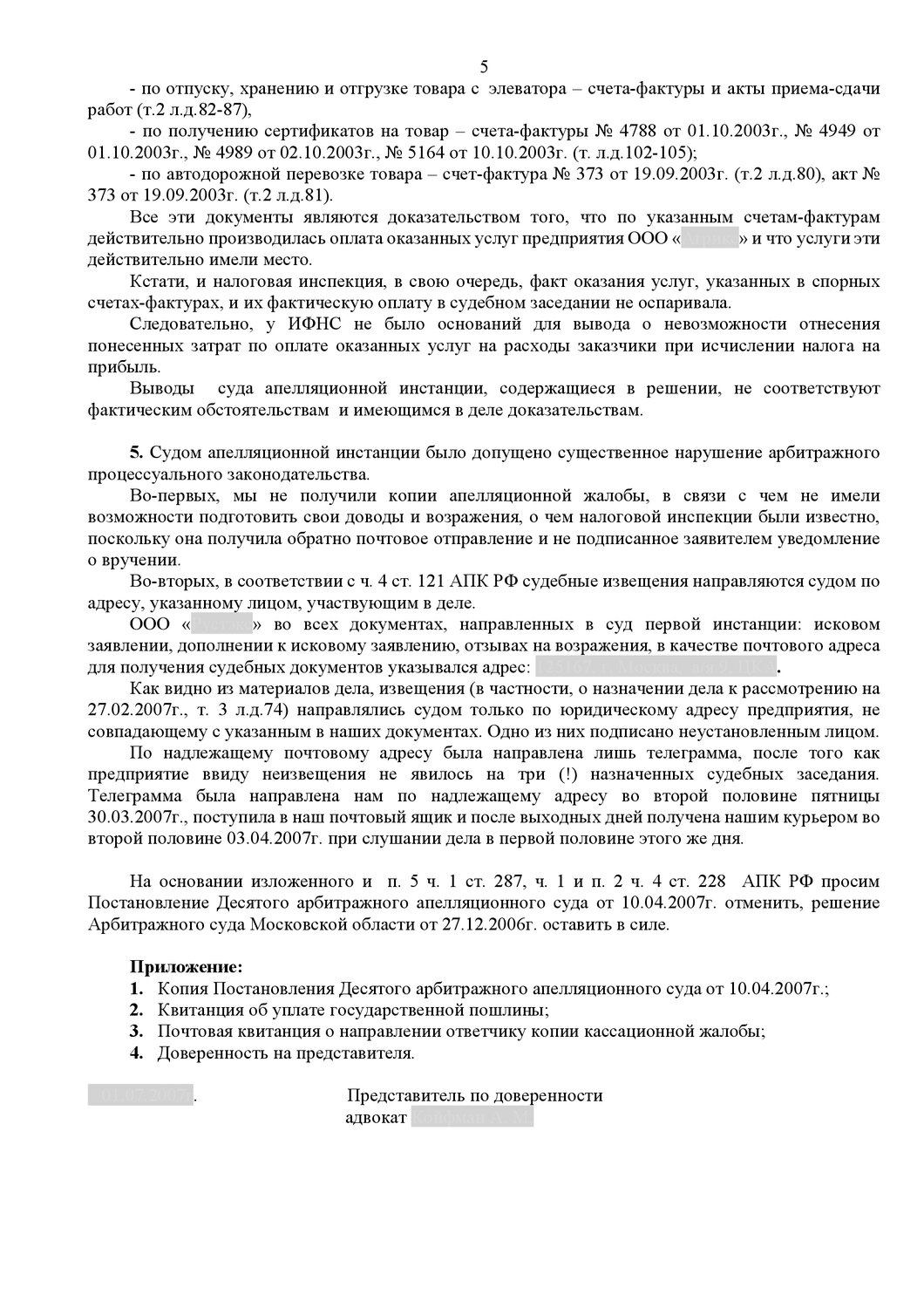 страница с текстом, текст, образцы документов, гост, содержание гост