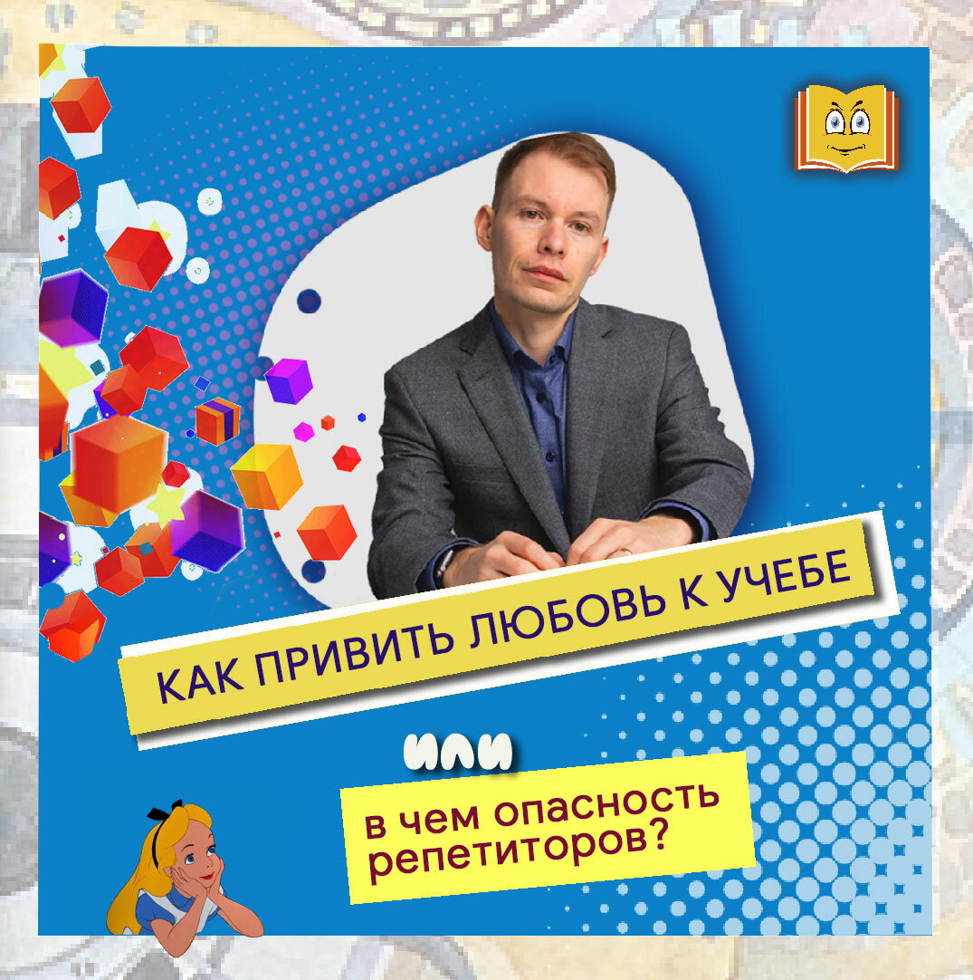обложка книги, шамиль ахмадуллин, книги для детей, техника скорочтения, человек