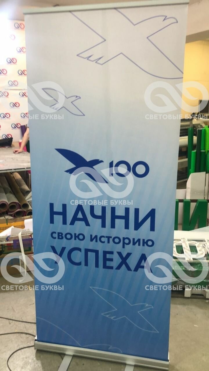 ролл ап, ролл ап библиотека, ролл ап стандарт 85х200, ролл апп, рекламная стойка с баннером
