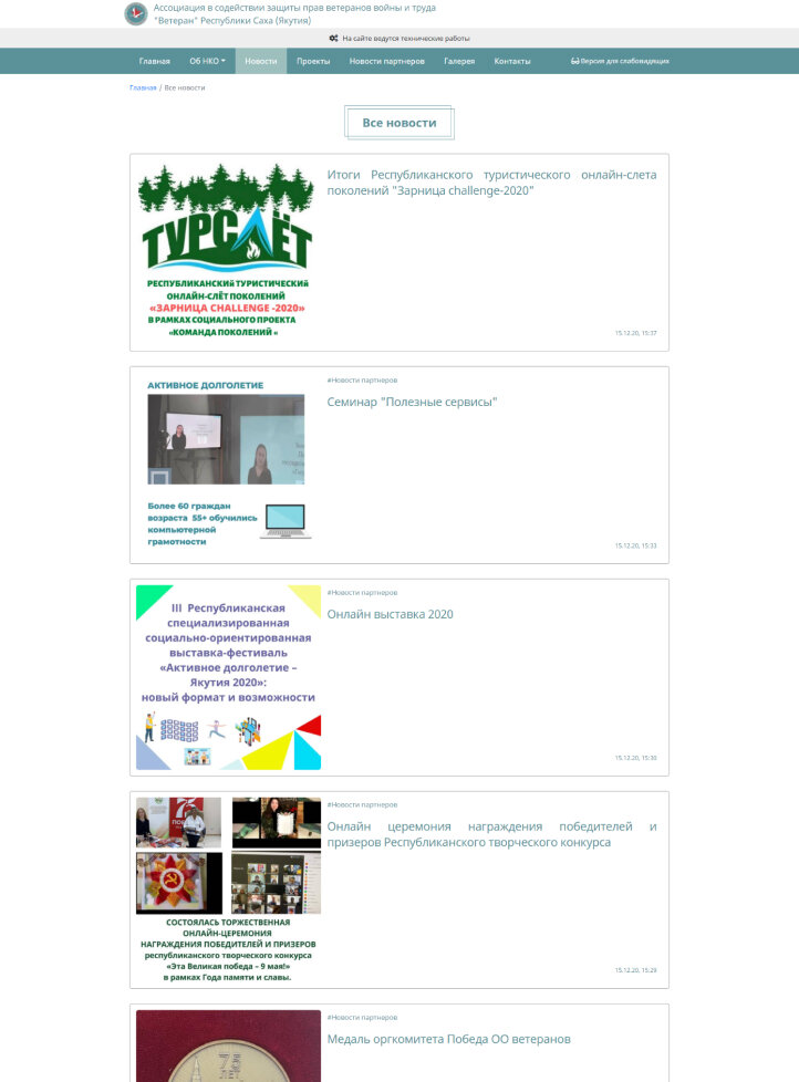 скриншот с текстом, текст, скриншот, личный кабинет, агентство социальной информации здание